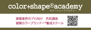 color+shape®︎academy